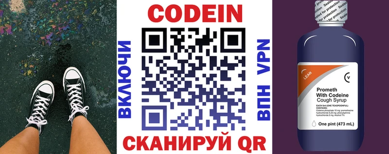Codein Purple Drank  Рузаевка 