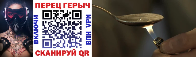Героин герыч Рузаевка
