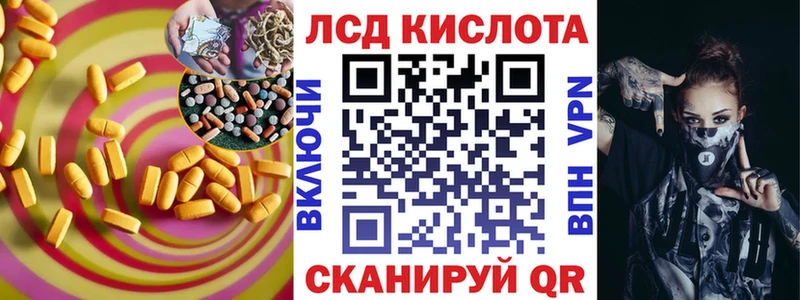 LSD-25 экстази кислота  mega tor  Рузаевка 