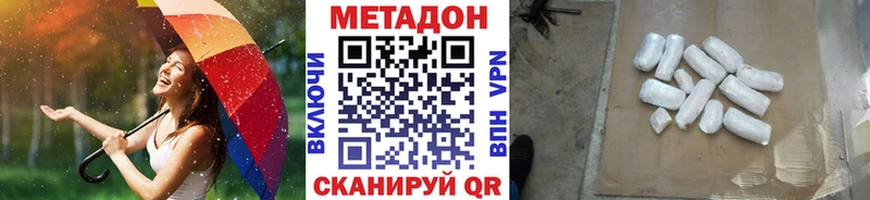 Метадон methadone  Рузаевка 